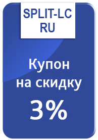 Купон на скидку
